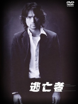 全面通缉_天天影视