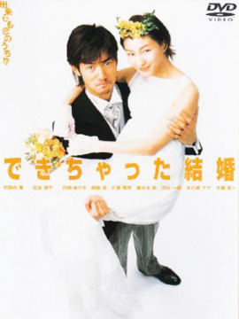 奉子成婚_天天影视