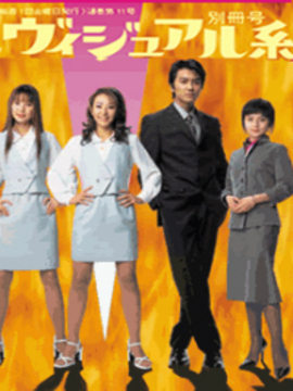 爱美大作战_天天影视