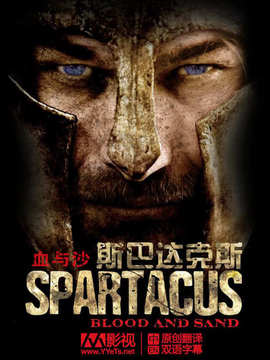 斯巴达克斯:血与沙_天天影视