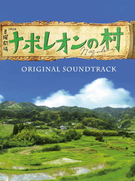 拿破仑之村_天天影视