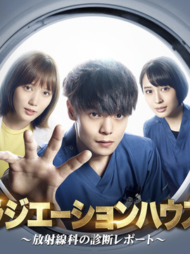 放射治疗室_天天影视