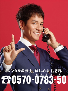 出租救世主_天天影视