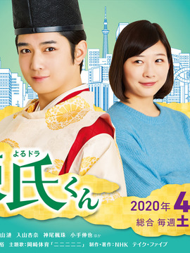 真不错！光源君_天天影视