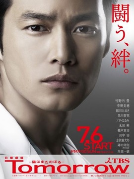 Tomorrow_天天影视