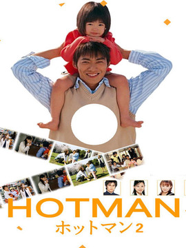 热血男儿2_天天影视