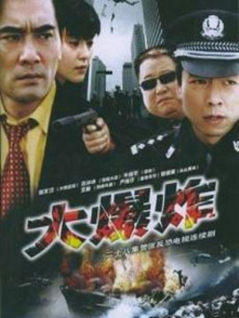 突发事件_天天影视