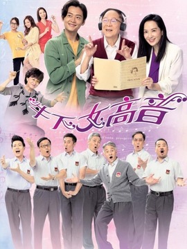 牛下女高音_天天影视