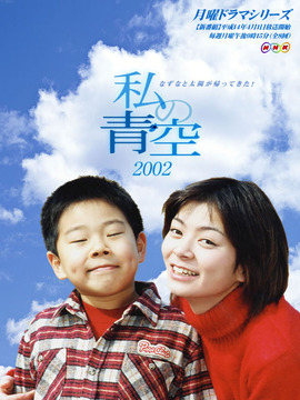 小妈妈的天空_天天影视