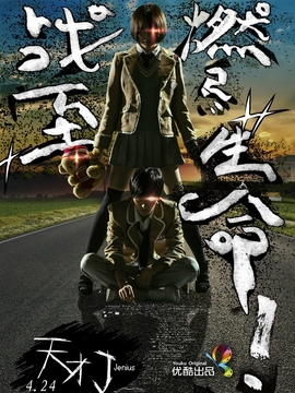 天才J_天天影视