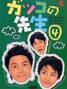 热血教师_天天影视