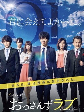 大叔之爱_天天影视