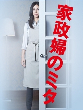 家政妇三田_天天影视