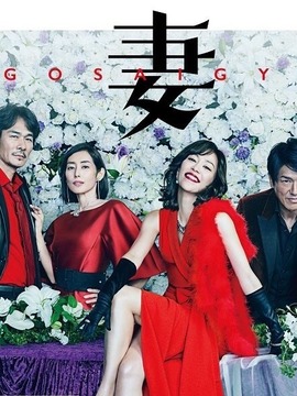 后妻业_天天影视