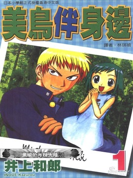 美鸟伴身边_天天影视