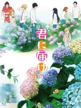 好想告诉你第二季_天天影视