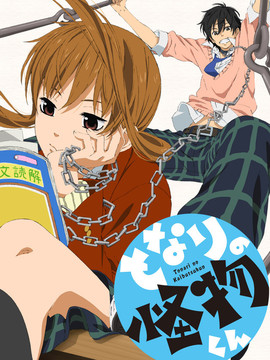 邻座的怪同学_天天影视