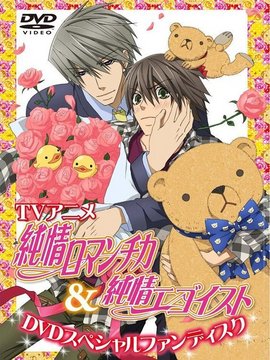 纯情罗曼史_天天影视