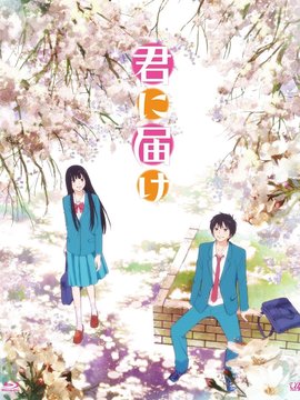 好想告诉你_天天影视