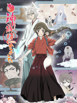 元气少女缘结神第二季_天天影视