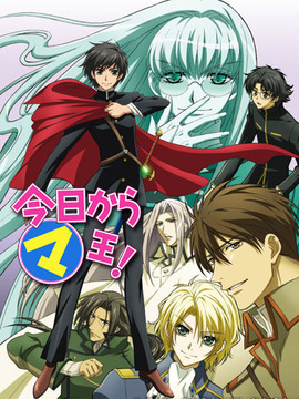 从今天开始做魔王_天天影视