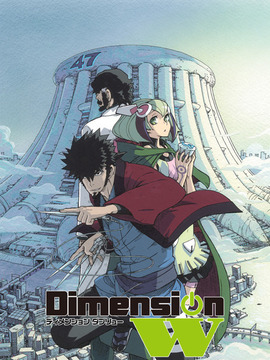 Dimension W～维度战记～_天天影视
