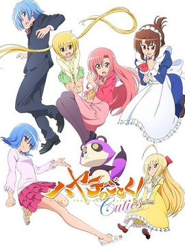 旋风管家 Cuties_天天影视