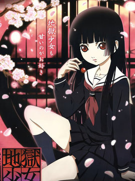 地狱少女_天天影视