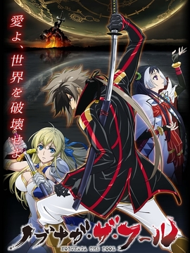 愚者信长_天天影视