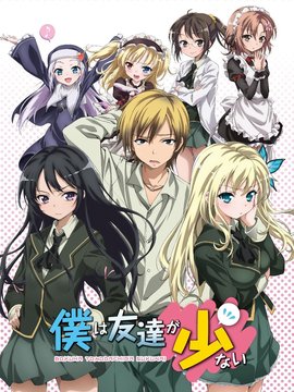 我的朋友很少第一季_天天影视