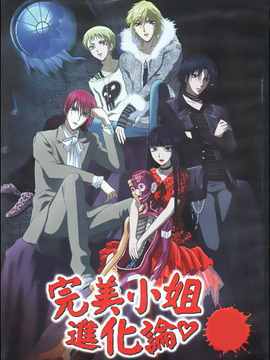 完美小姐进化论_天天影视