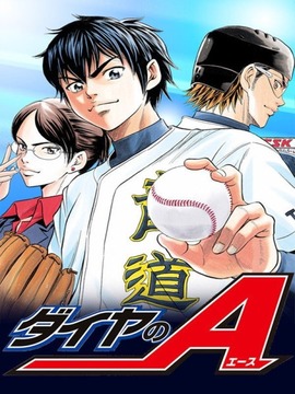 钻石王牌_天天影视