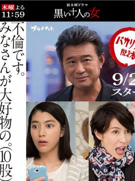 黑暗中的十个女人_天天影视