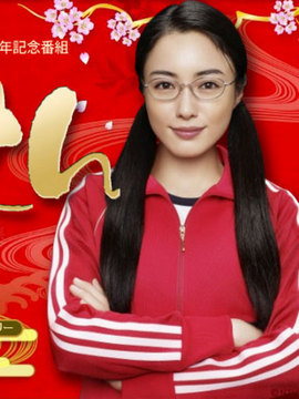 极道鲜师3_天天影视