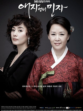 爱子的姐姐敏子_天天影视