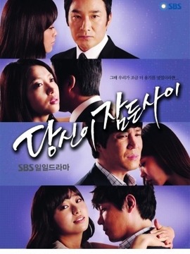 你睡着的时候_天天影视