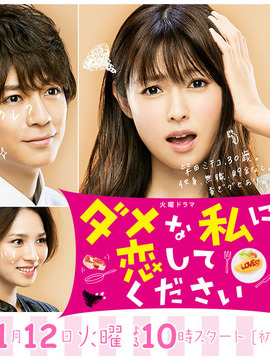 请和这个没用的我谈恋爱_天天影视