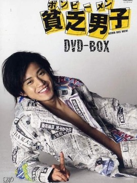 贫乏男子_天天影视