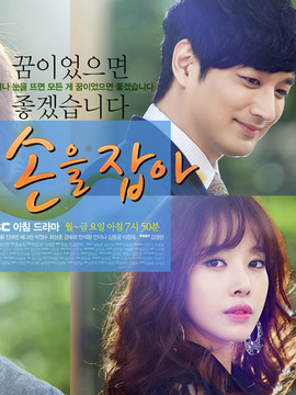 握住我的手_天天影视