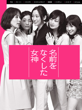 丧失名字的女神_天天影视