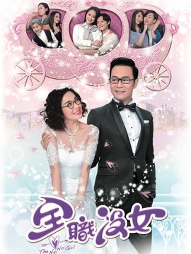 全职没女_天天影视