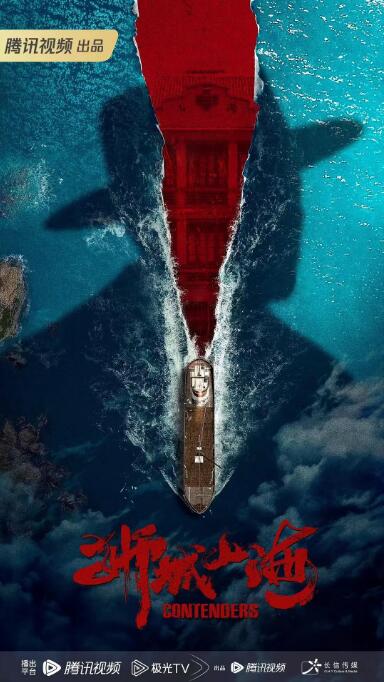 狮城山海_天天影视